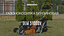 Газонокосилка бензиновая DAEWOO DLM 5100SV_10